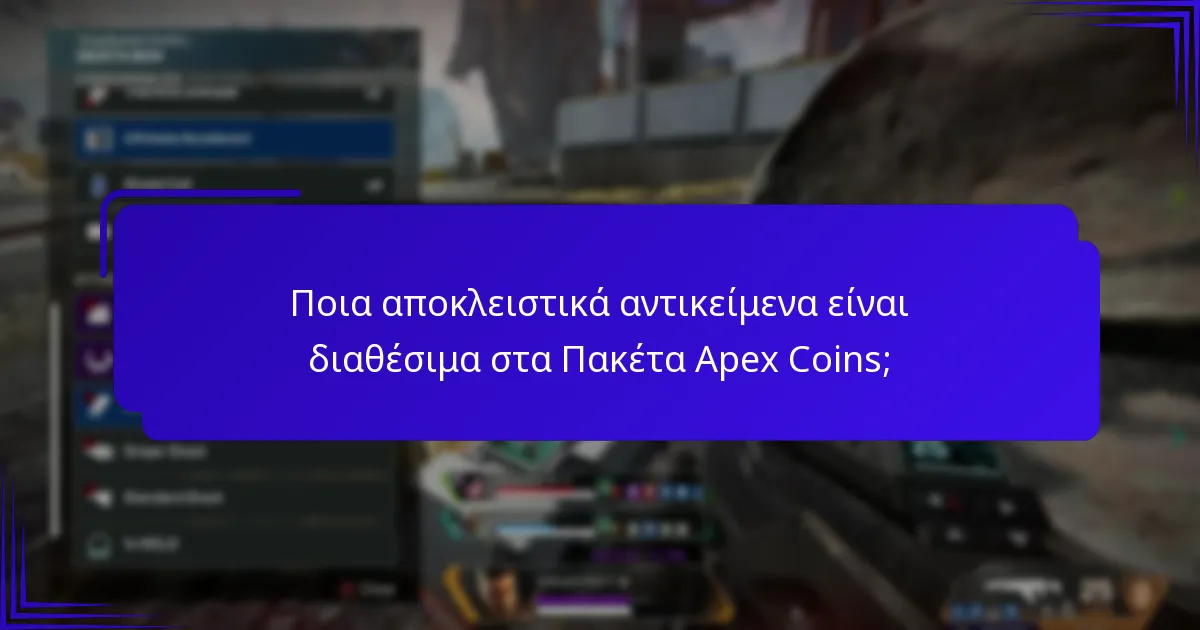 Πώς συγκρίνονται οι προσφορές συνδυασμού με τα μεμονωμένα πακέτα;