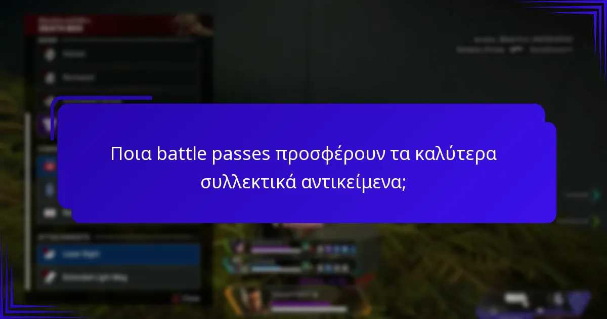 Ποιες είναι οι διαφορετικές βαθμίδες σπανιότητας των συλλεκτικών αντικειμένων;
