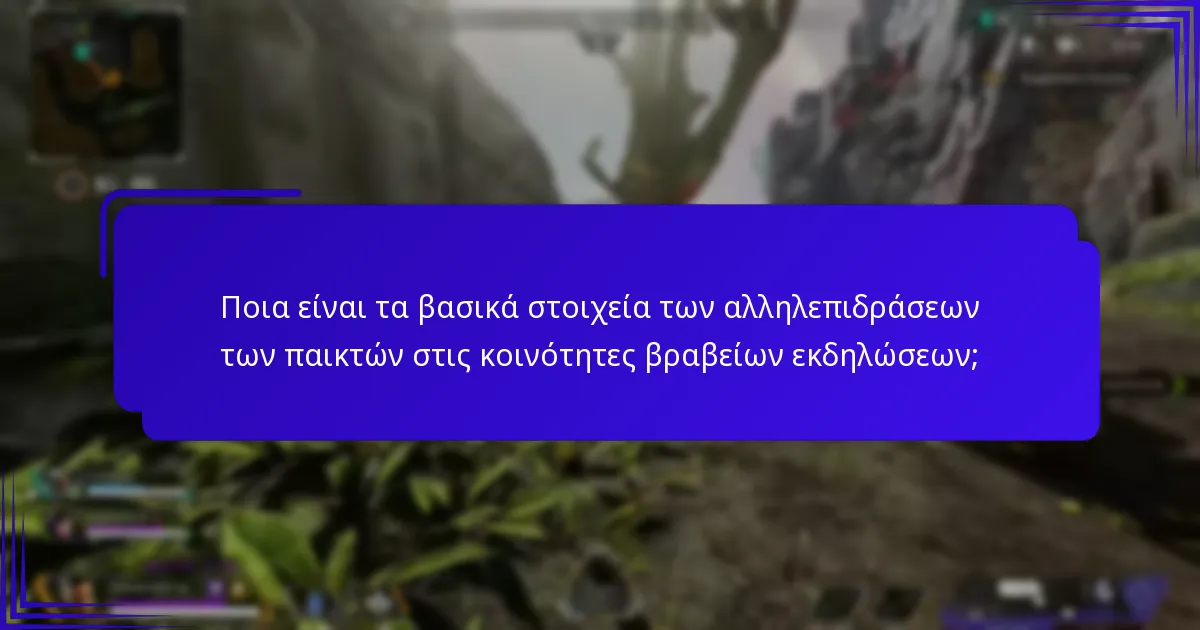 Πώς λειτουργούν οι ομαδικές προκλήσεις στις κοινότητες βραβείων εκδηλώσεων;
