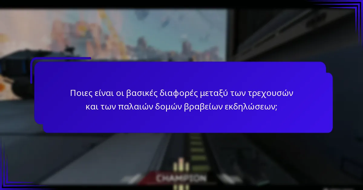 Πώς επηρεάζουν οι προτιμήσεις των παικτών τις προσφορές βραβείων εκδηλώσεων;
