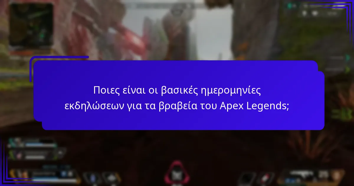 Πότε ξεκινούν και λήγουν οι προωθητικές περίοδοι για τα βραβεία;