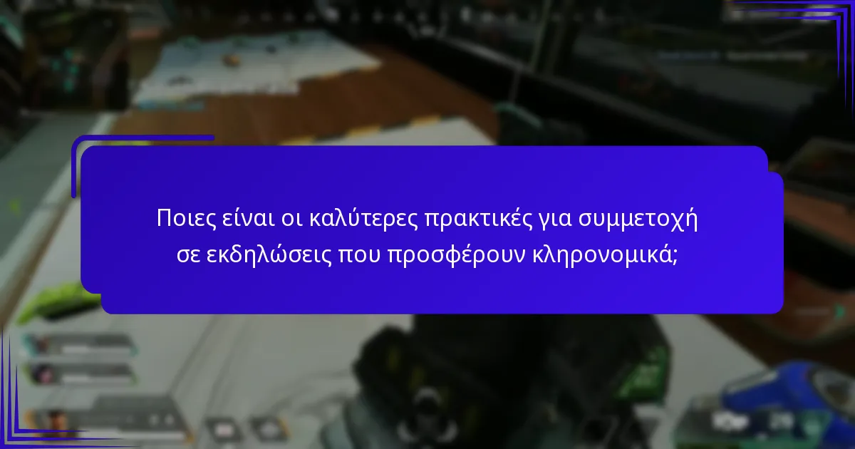 Πώς μπορείτε να συλλέξετε αποτελεσματικά κληρονομικά βραβεία εκδηλώσεων;