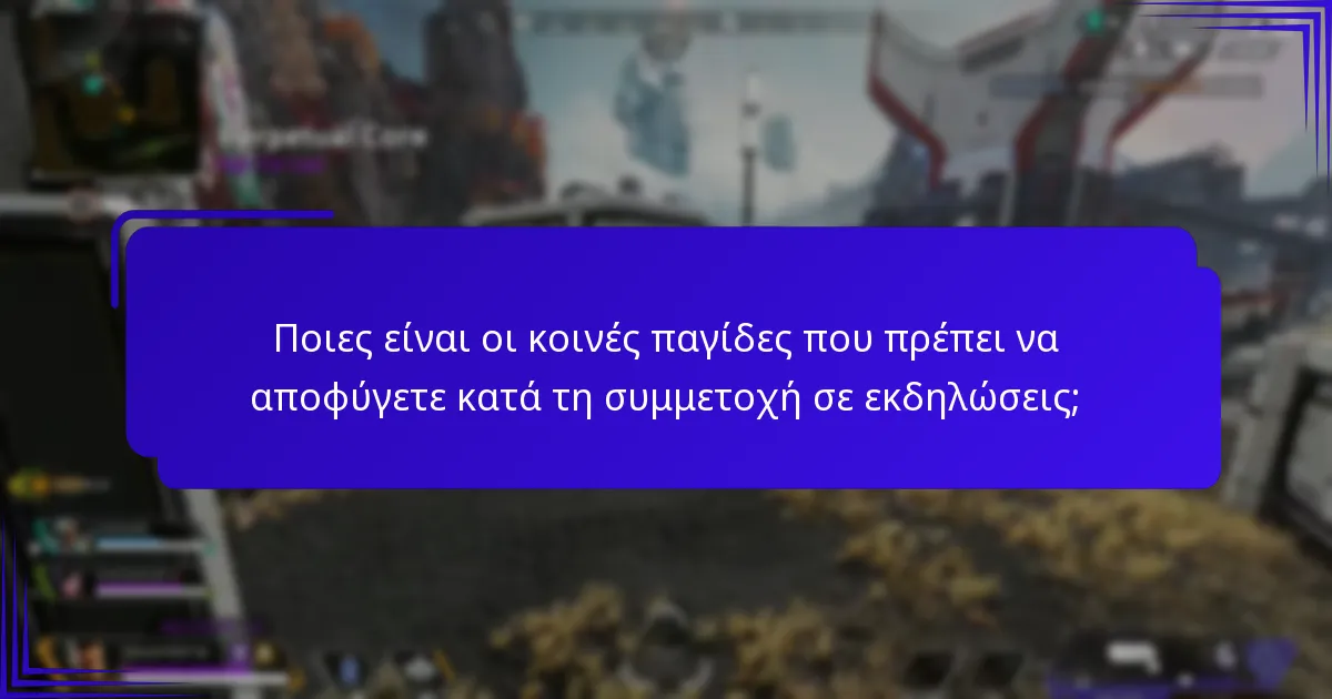 Ποια εργαλεία μπορούν να βοηθήσουν στη διαχείριση της συμμετοχής σε εκδηλώσεις;