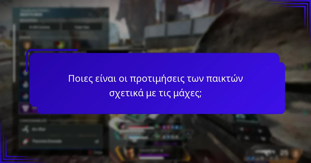 Ποιες είναι οι ιστορικές τάσεις στο σχεδιασμό των μαχών;