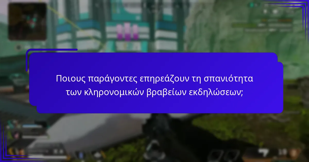Πού μπορείτε να αγοράσετε, πουλήσετε ή ανταλλάξετε κληρονομικά βραβεία εκδηλώσεων;