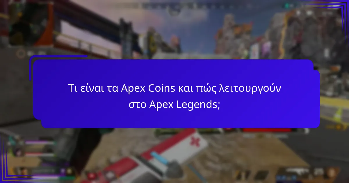 Τι λένε οι ειδικοί για τα Apex Coins;
